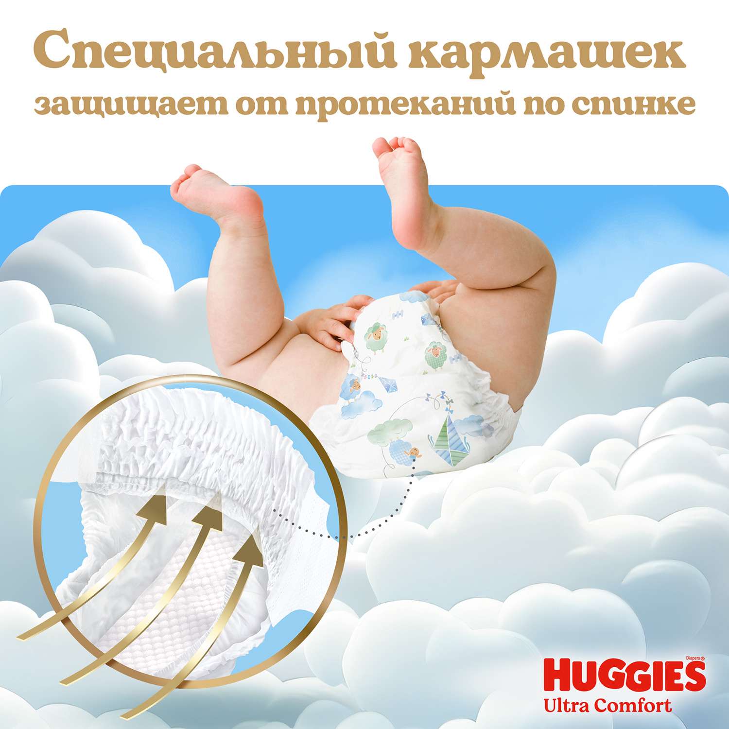 Подгузники Huggies Ultra Comfort для мальчиков 5 (12-22 кг) 15 шт. - фото 13