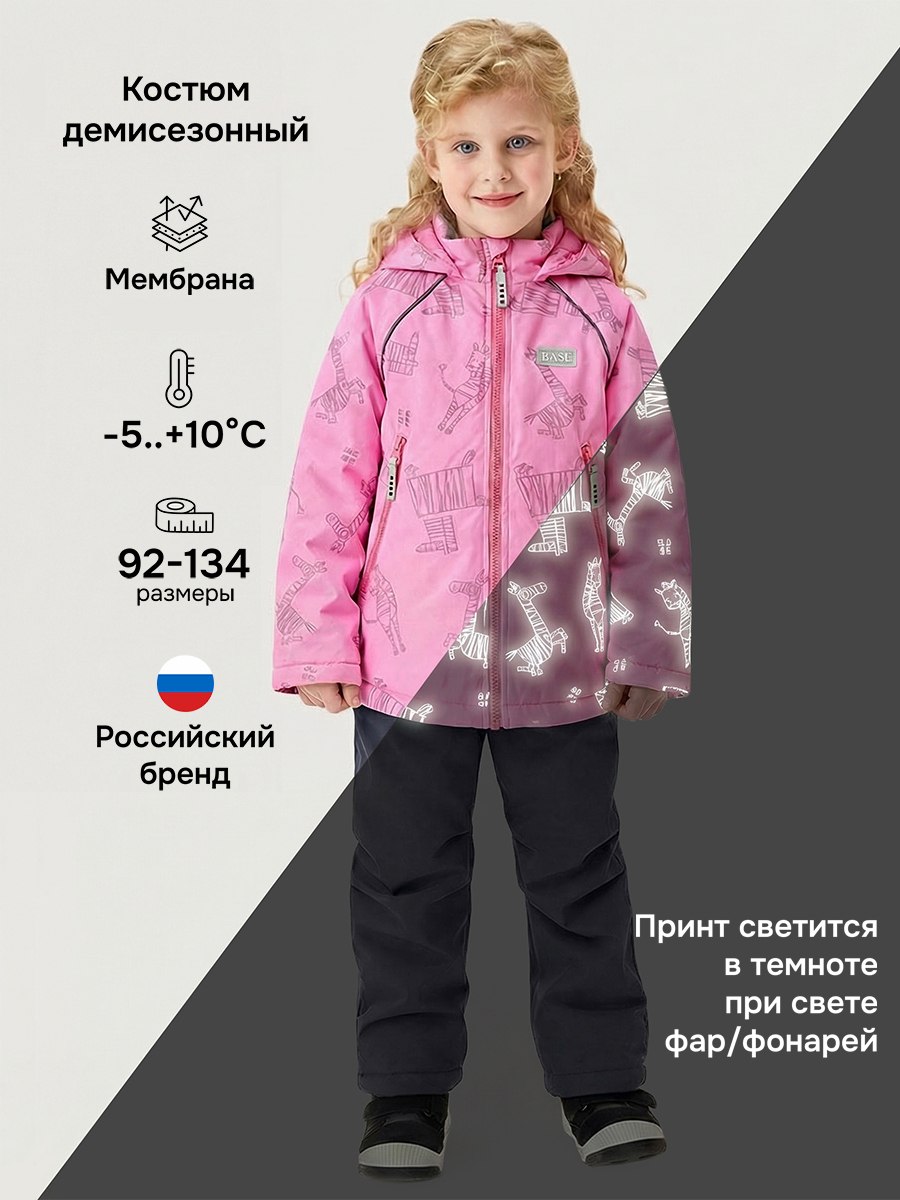 Комплект BASE by NIKASTYLE б7м10226 розовый/графит - фото 2