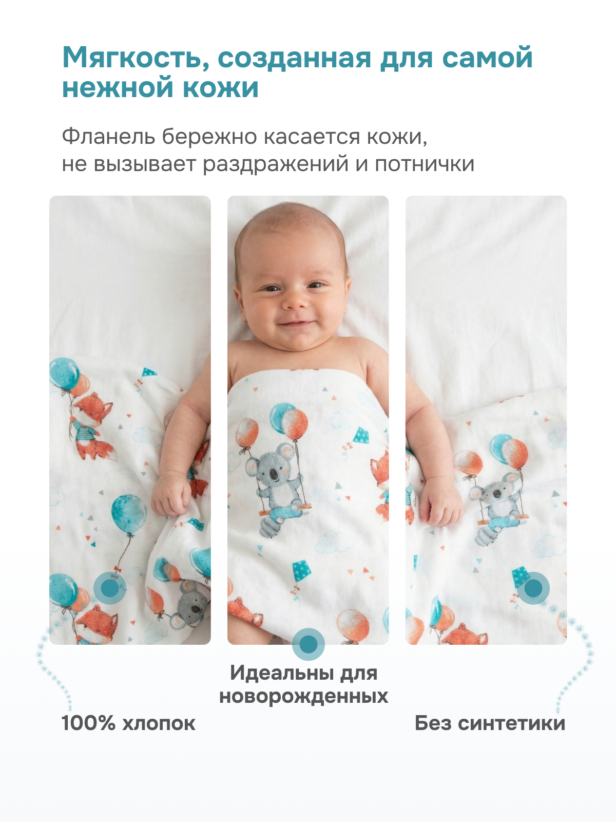 Пелёнка Чудо-Чадо фланель 90х120 см 2 шт. - фото 3