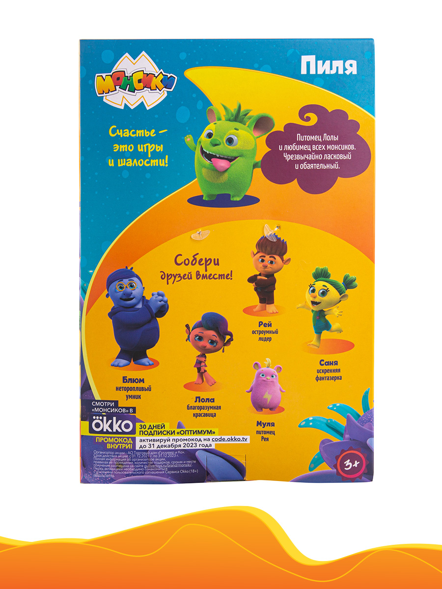 Игрушка мягкая Монсики - фото 9