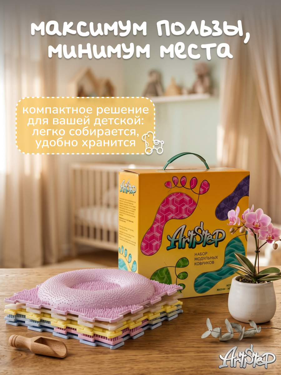 Коврик-пазл ARTSTEP массажный развивающий детский 25 x 120 см - фото 15