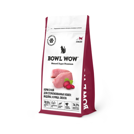 Корм сухой полнорационный BOWL WOW для стерилизованных кошек с индейкой курицей и свеклой 8кг