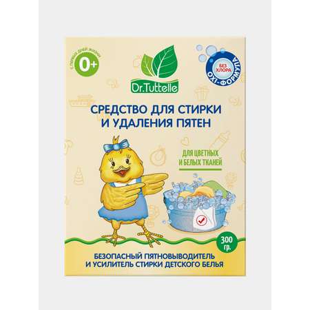 Усилитель стирального порошка DR.TUTTELLE активный кислород