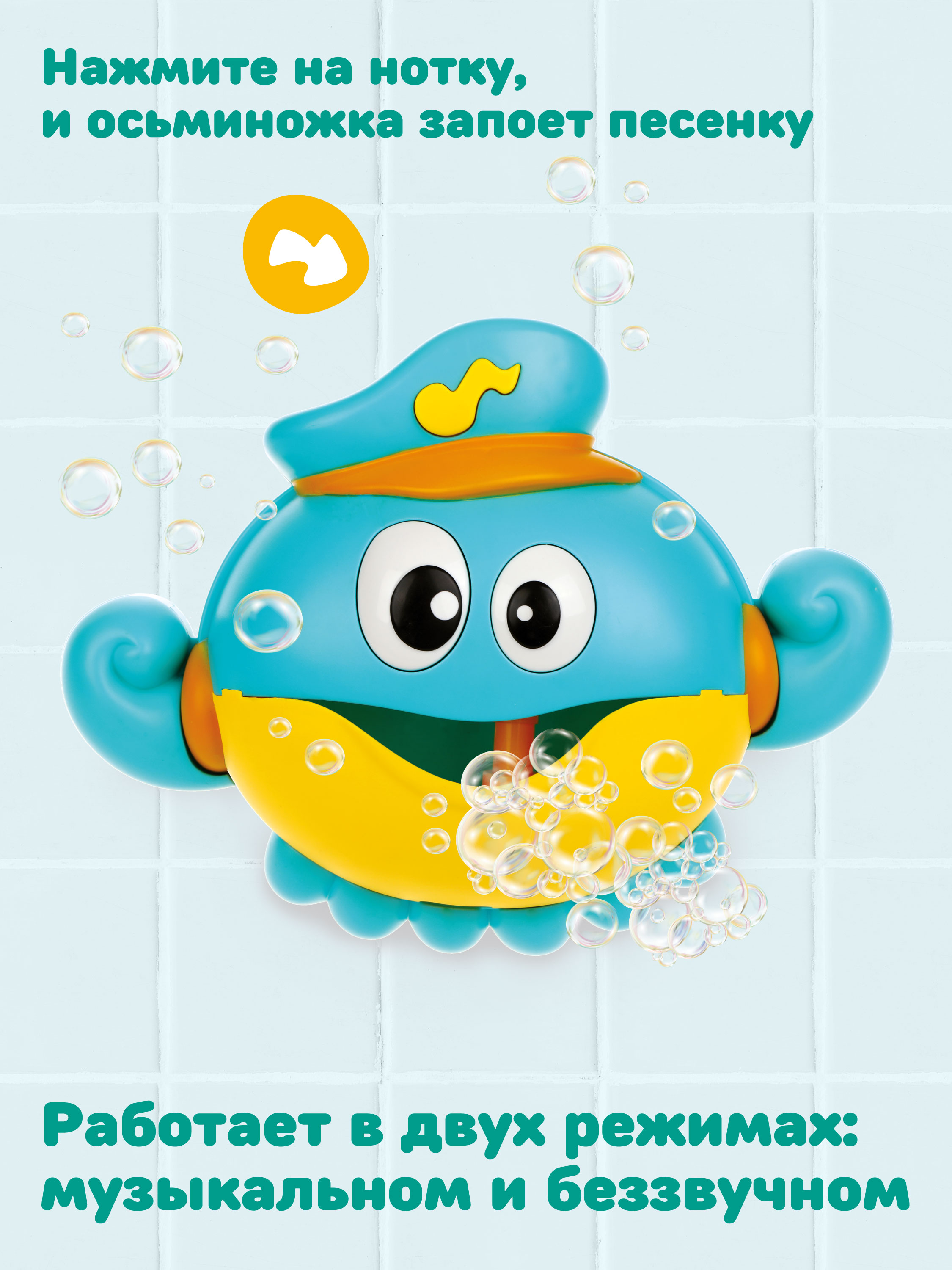 Игрушка Жирафики Осьминог - фото 3