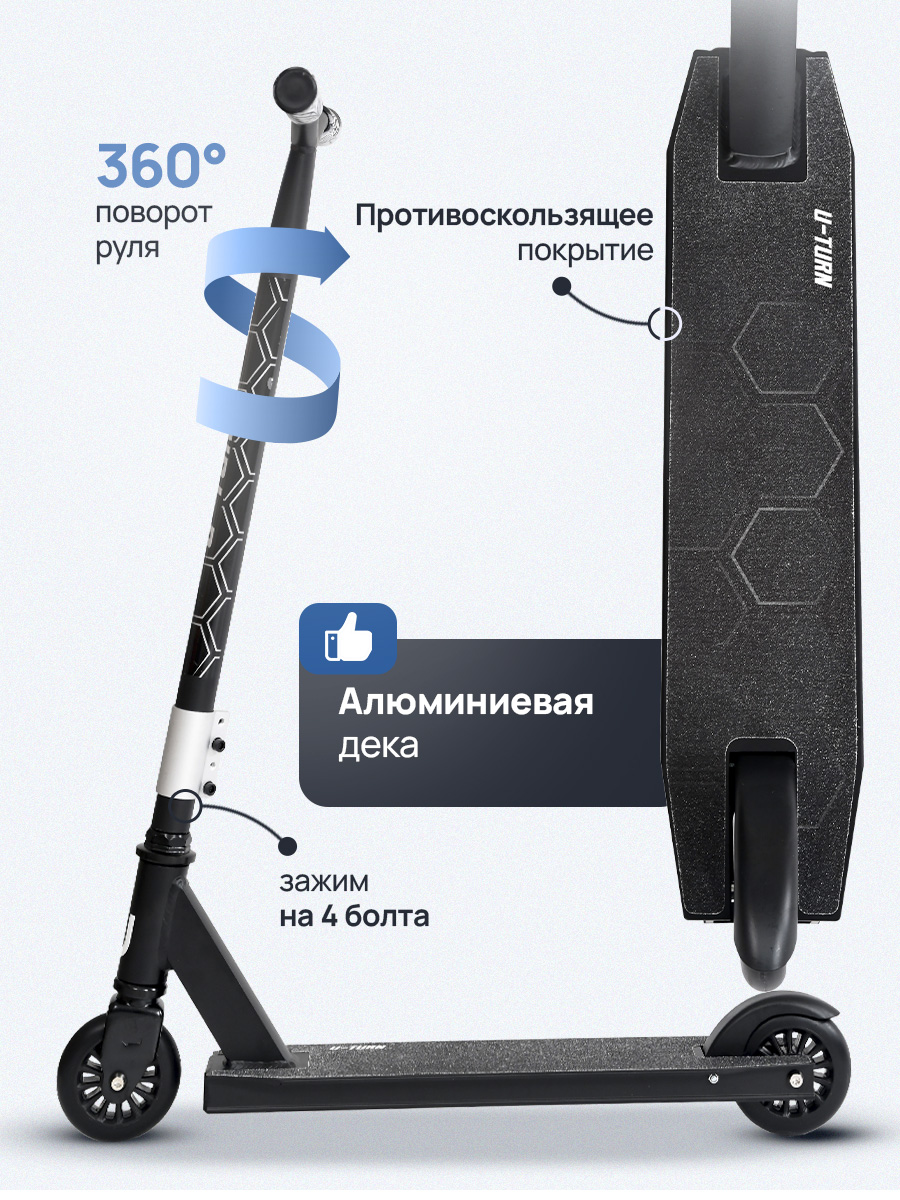 Трюковой самокат U-TURN двухколесный - фото 3