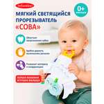 Прорезыватель INFANTINO Сова светится в темноте