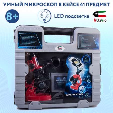 Микроскоп Attivio в кейсе