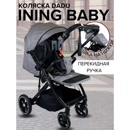 Коляска прогулочная Ining baby K356 grey