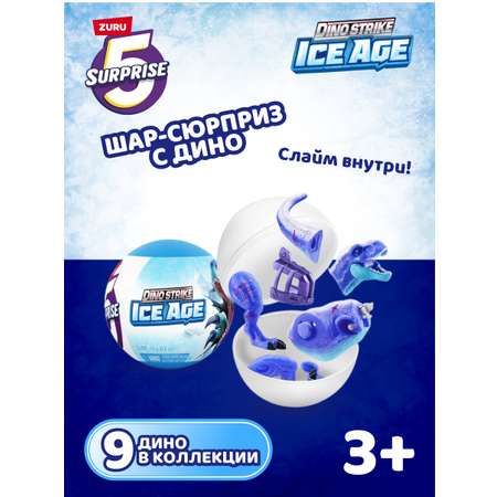 Игровой набор Zuru 5 surprise Dino strike