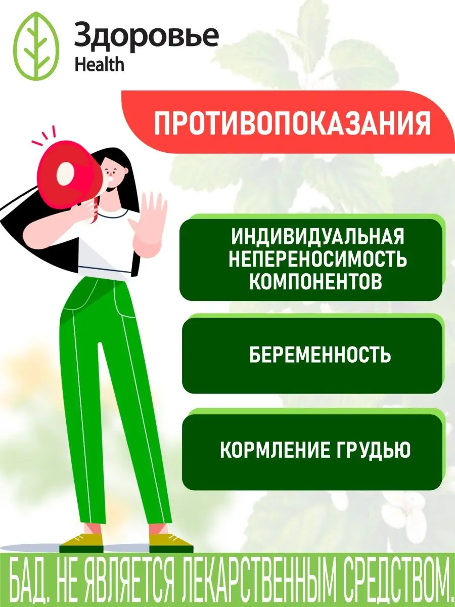 Фиточай Здоровье Health Сладкий сон - фото 5