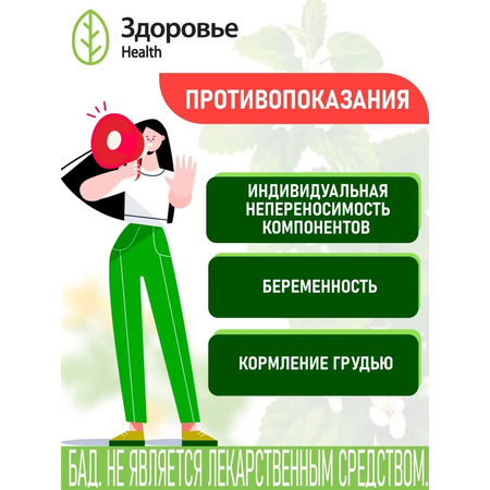 Фиточай Здоровье Сладкий сон