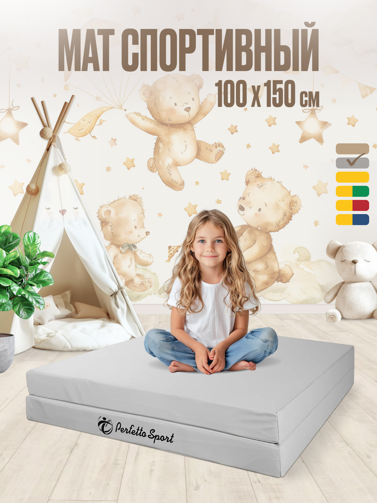 Мат Perfetto Sport № 10 (100х150х10 см) складной светло-серый - фото 1