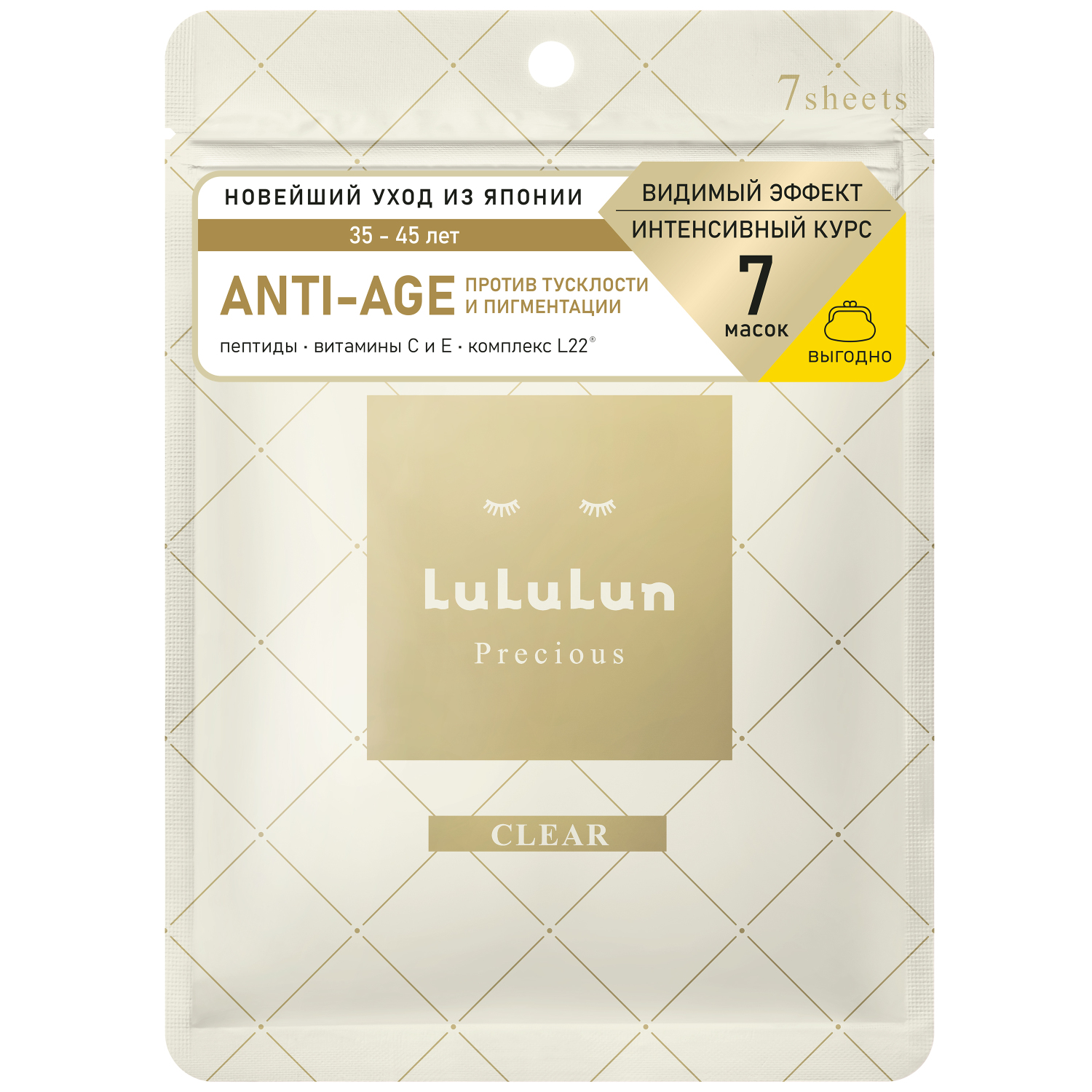 Маска LuLuLun 7 шт. - фото 1