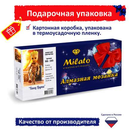 Алмазная мозаика Милато танец Грута