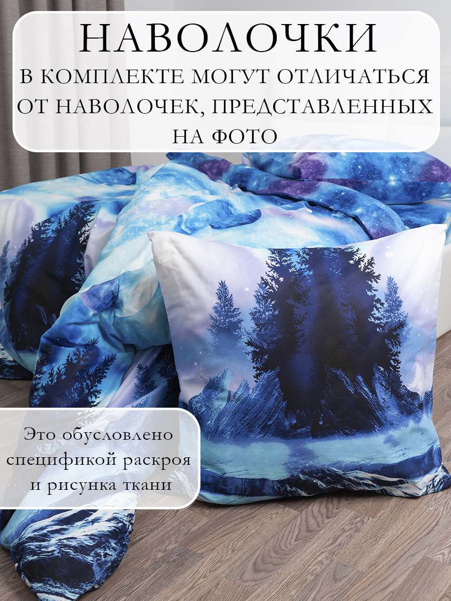 Комплект постельного белья MILANIKA Вселенная 4 предм. - фото 11