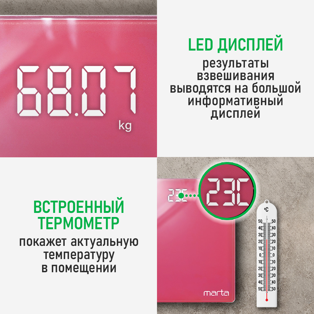 Весы напольные MARTA MT-SC3600 LED - фото 4