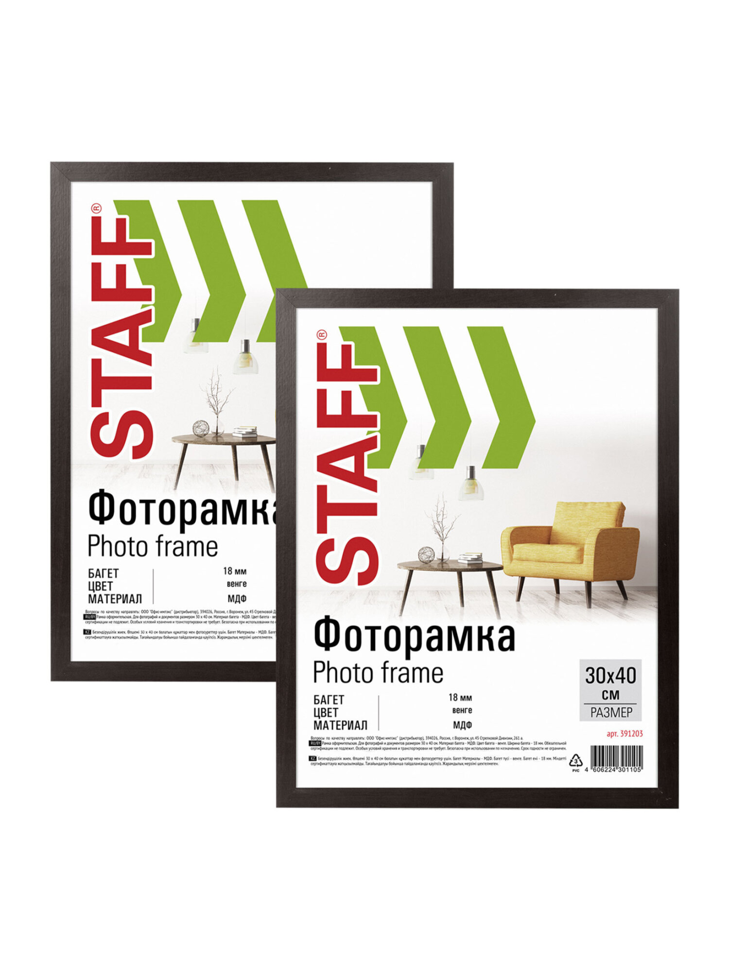 Рамка для фото Staff 30x40 см A3 небьющаяся набор 2 штуки - фото 2