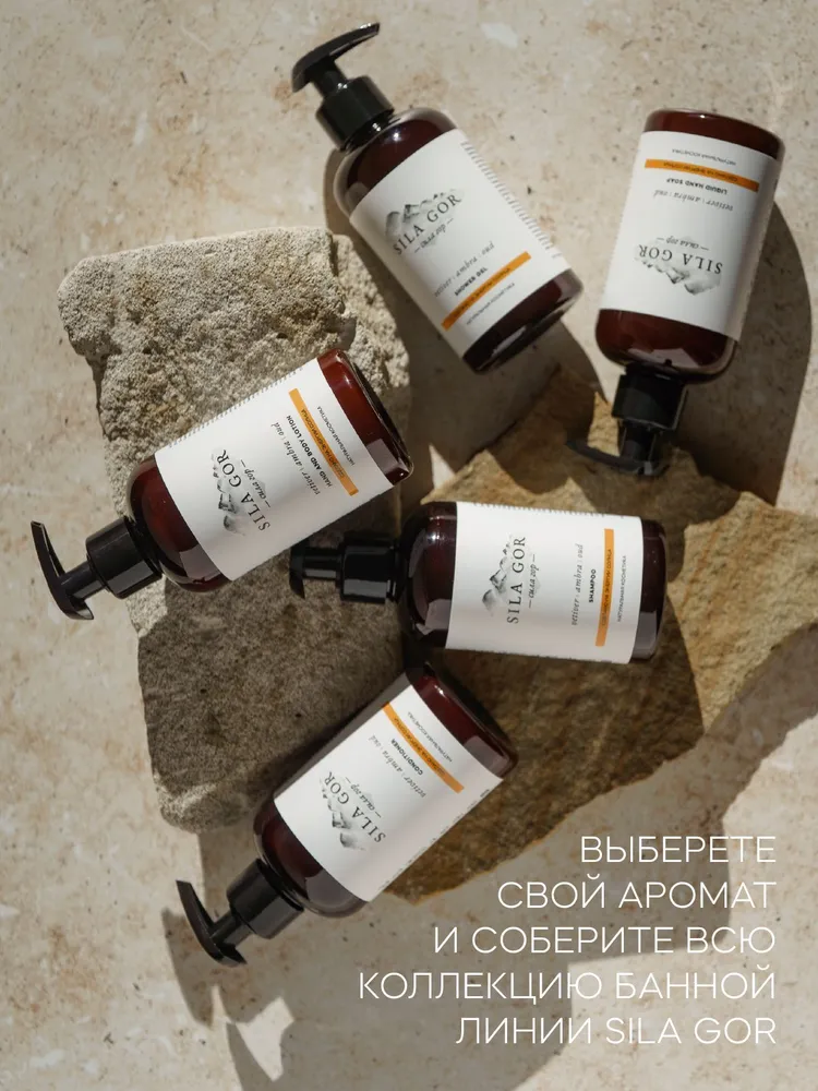 Лосьон Краснополянская косметика Сила гор 300 мл - фото 5