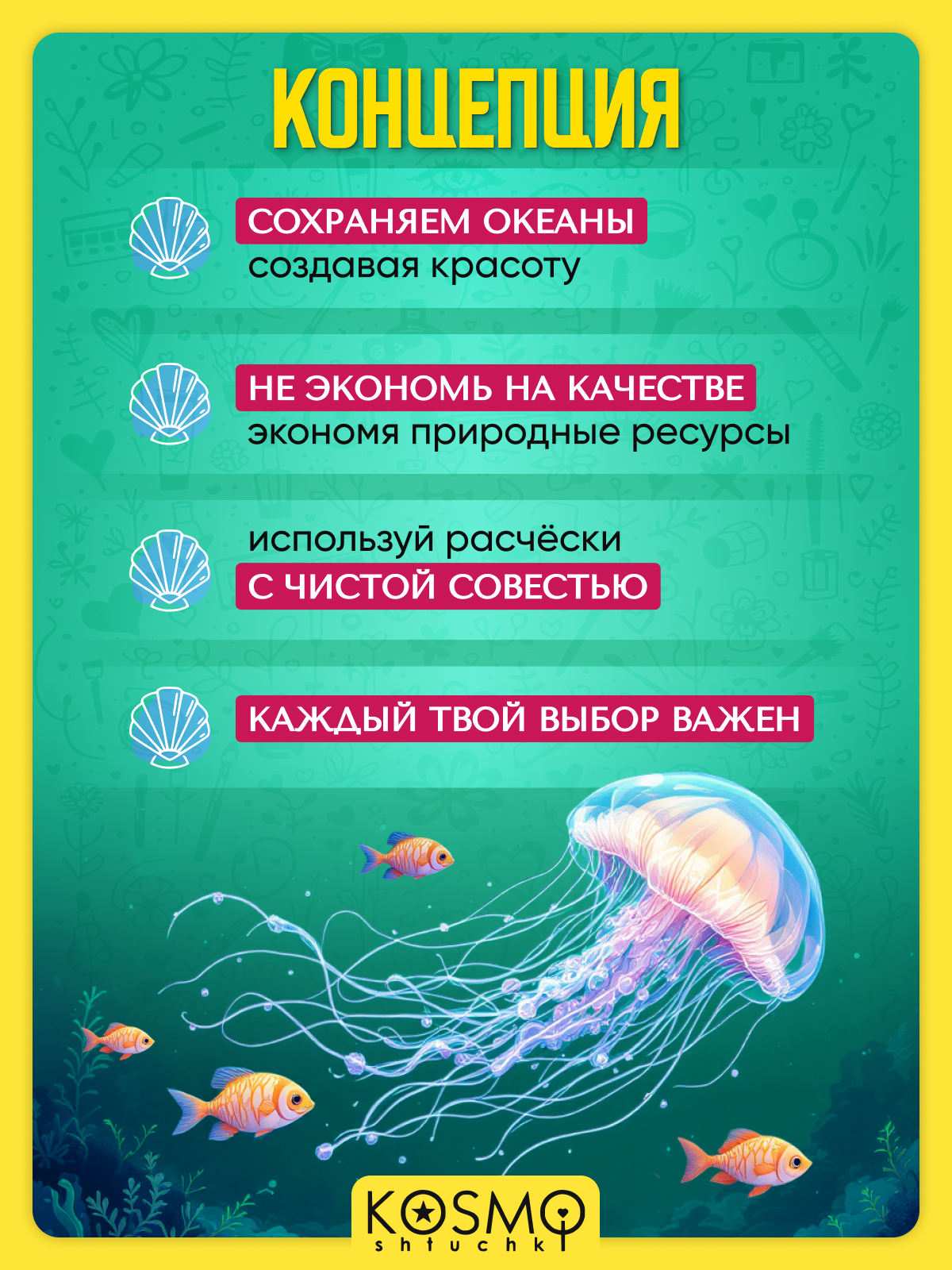 Массажная расческа KosmoShtuchki - фото 2