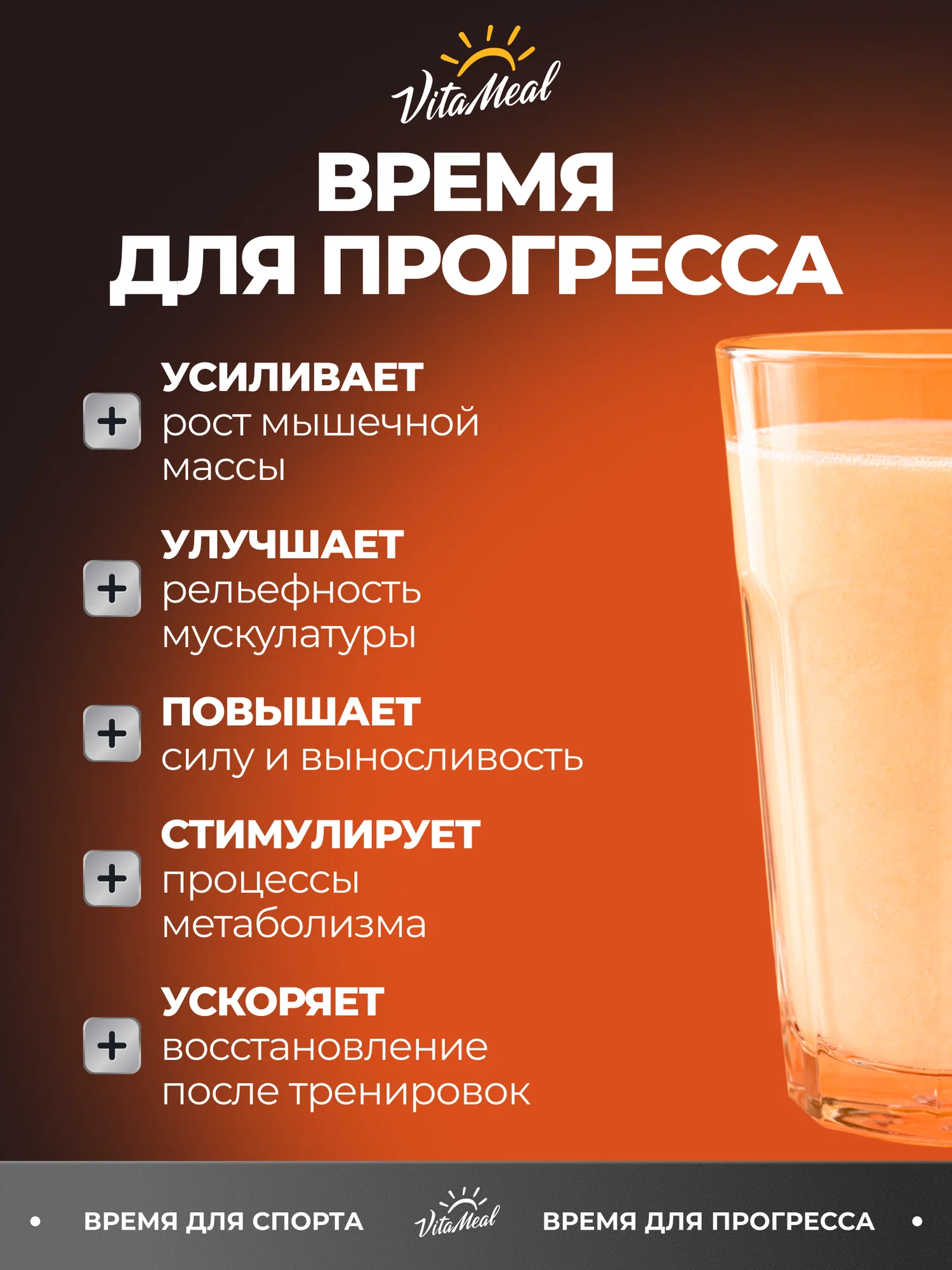Креатин VitaMeal моногидрат порошок для силы и роста мышц 300 гр вкус Апельсин - фото 3