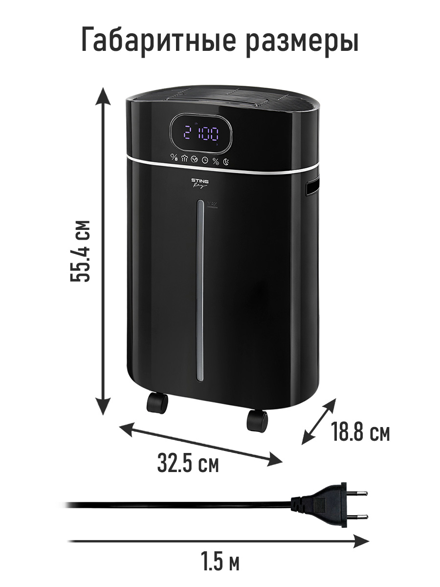Увлажнитель воздуха STINGRAY ST-HF515A - фото 17