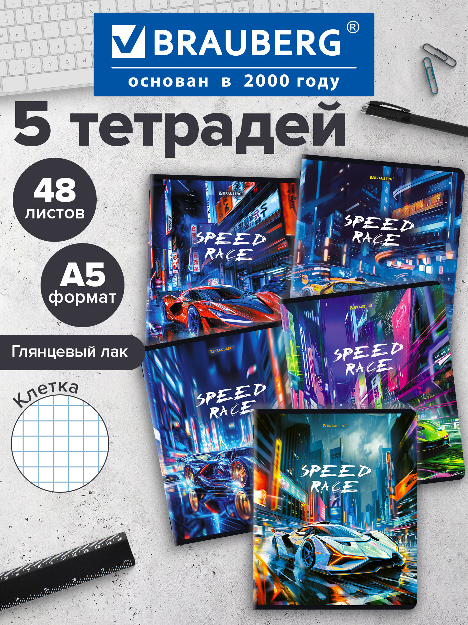 Общая тетрадь Brauberg клетка 48 лист. 5 шт. - фото 1