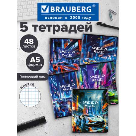Общая тетрадь Brauberg клетка 48 лист. 5 шт.