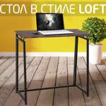 Письменный стол Brabix