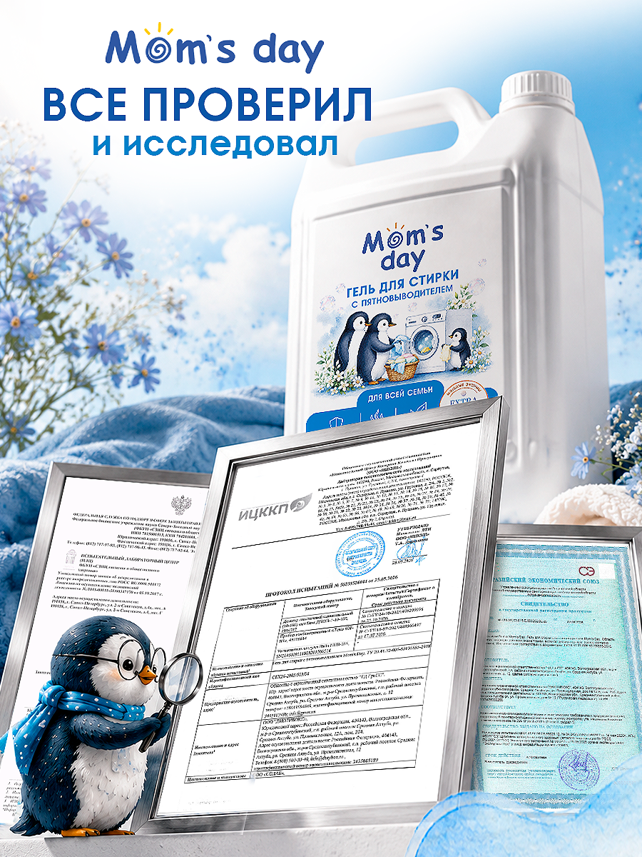 Гель для стирки DUTYBOX с Пятновыводителем 5 л - фото 9