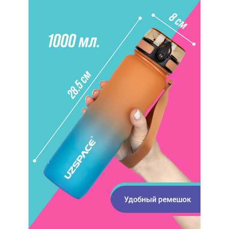 Бутылка UZSPACE 1000 мл