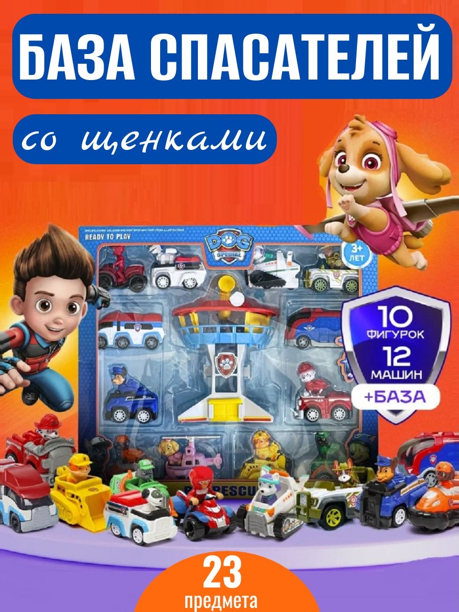 Игровой набор ТОТОША База спасателей +12 машинок - фото 1