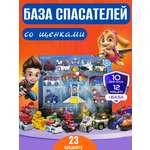Игровой набор ТОТОША База спасателей +12 машинок