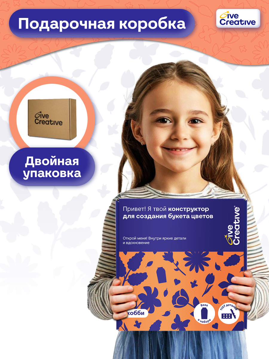 Конструктор Give Creative цветы в вазе, лего для девочек из мини-блоков 1107 дет. - фото 9