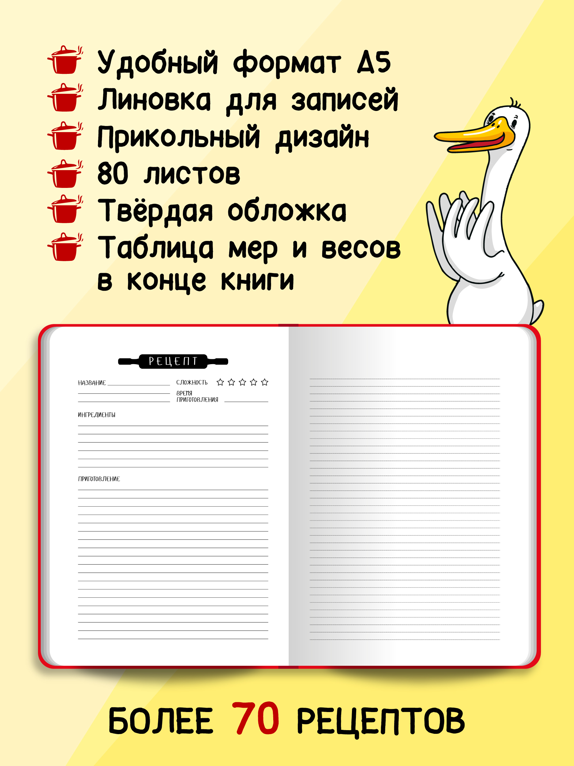 Записная книжка Проф-Пресс для записи трендовых рецептов 80 лист. - фото 2