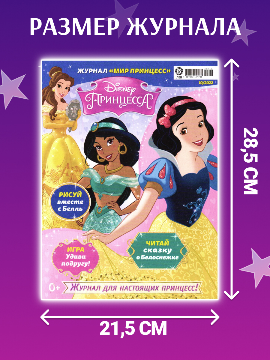 Журналы ИД Лев Набор из 10 развивающих детских журналов для девочек - фото 7