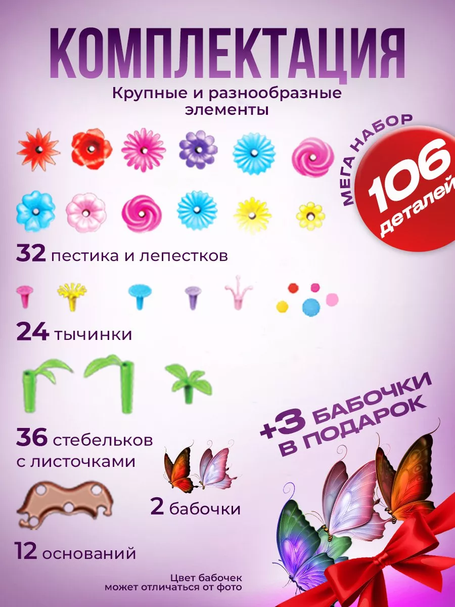 Конструктор LUBO 106 дет. - фото 4