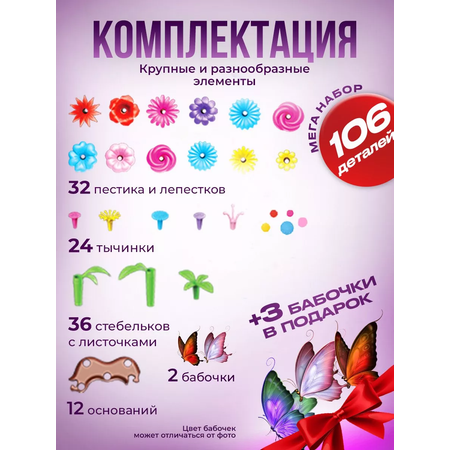 Конструктор LUBO 106 дет.