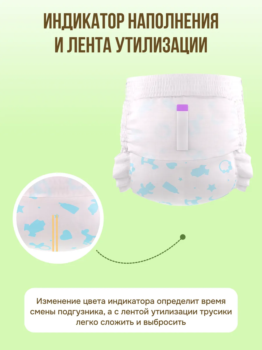 Подгузники Momi Classic 5 (11-25 кг) 44 шт. - фото 9