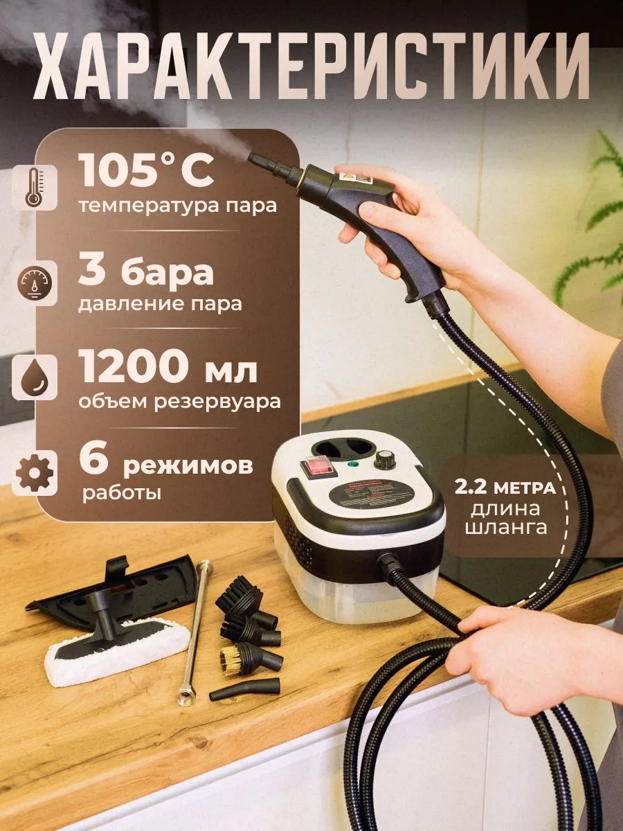 Профессиональный пароочиститель для дома CASTLELADY высокого давления 2500 Вт 3 Бар 9 насадок - фото 3