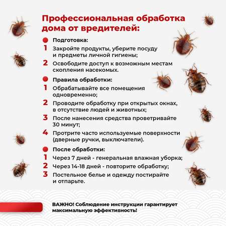 Средство от чешуйниц мокриц и клопов KOYO 400 мл