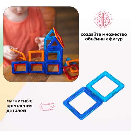 Конструктор Attivio магнитный