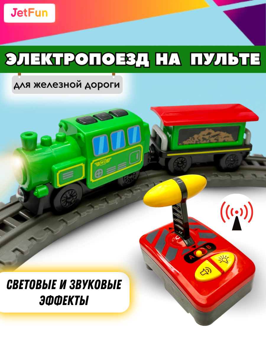 Поезд JetFun REMOTECONTROLLED_TRAIN_GREEN - фото 1