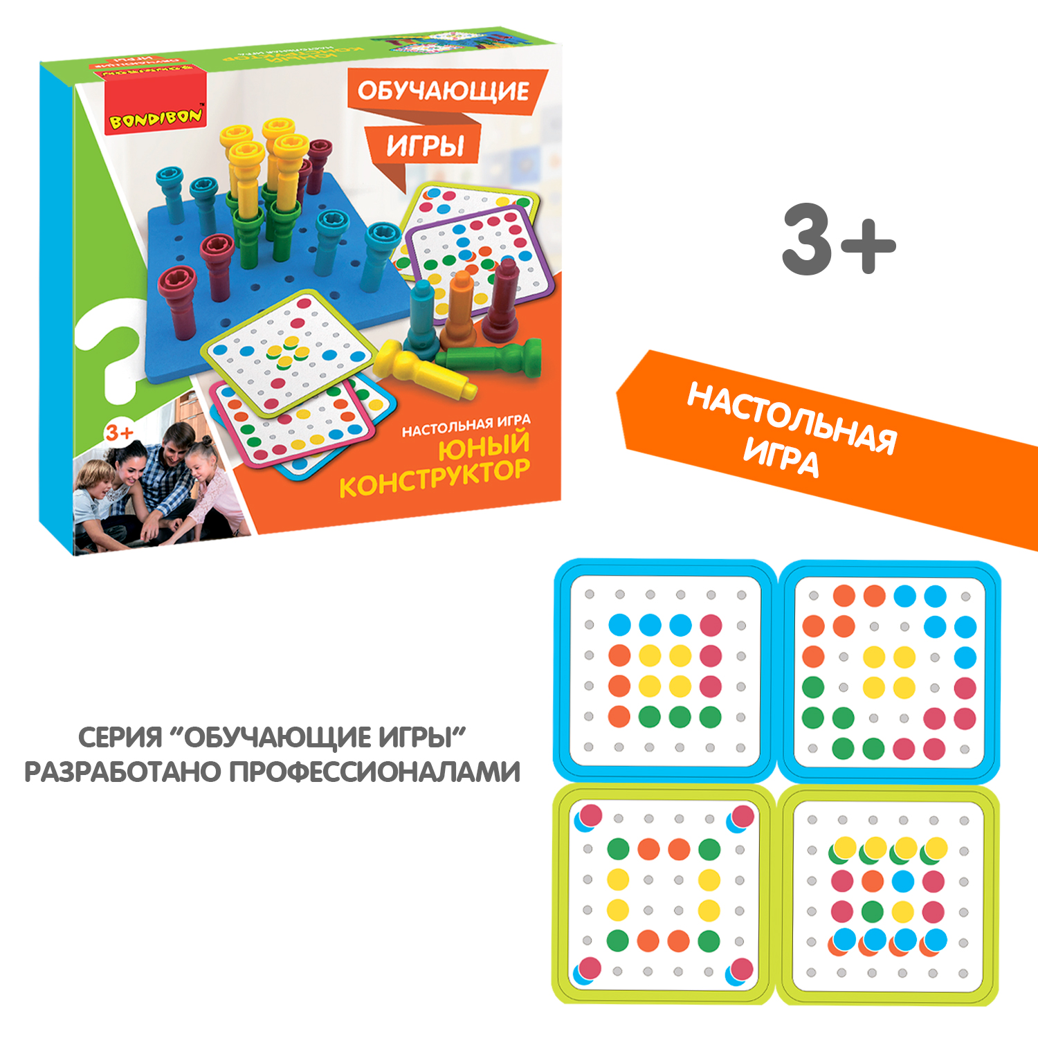 Настольная игра Bondibon мозаика Юный Конструктор - фото 9