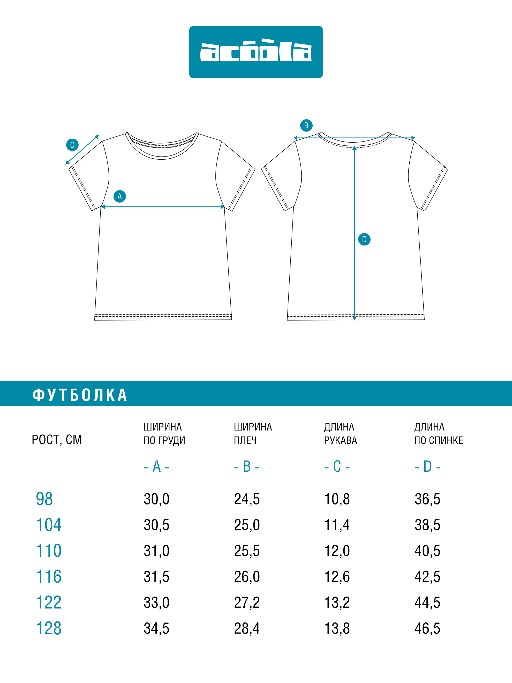 Футболка Acoola 20220510219_0096584 - фото 8