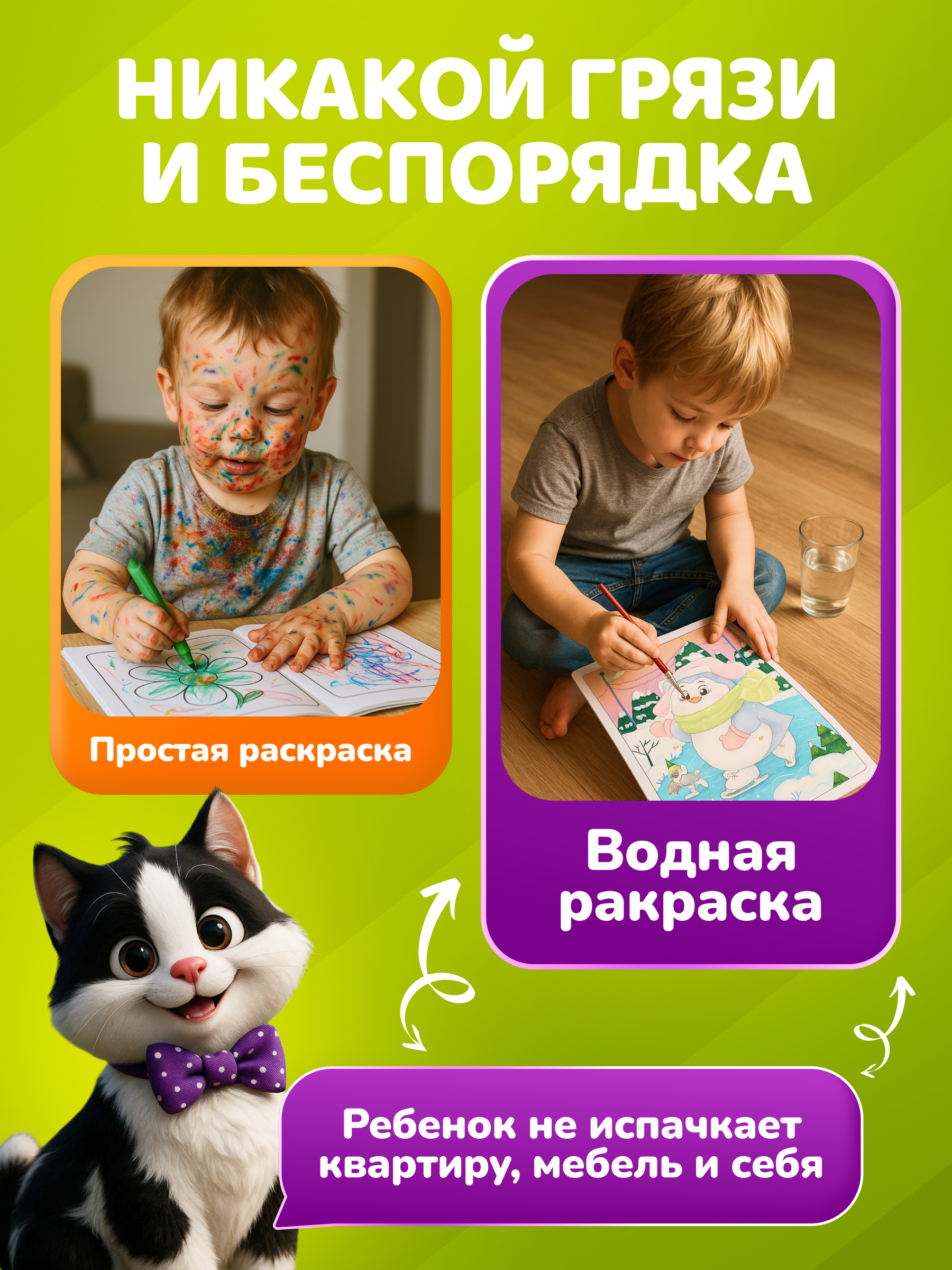 Водная раскраска El BascoKids многоразовая Репка 4 картинки - фото 4