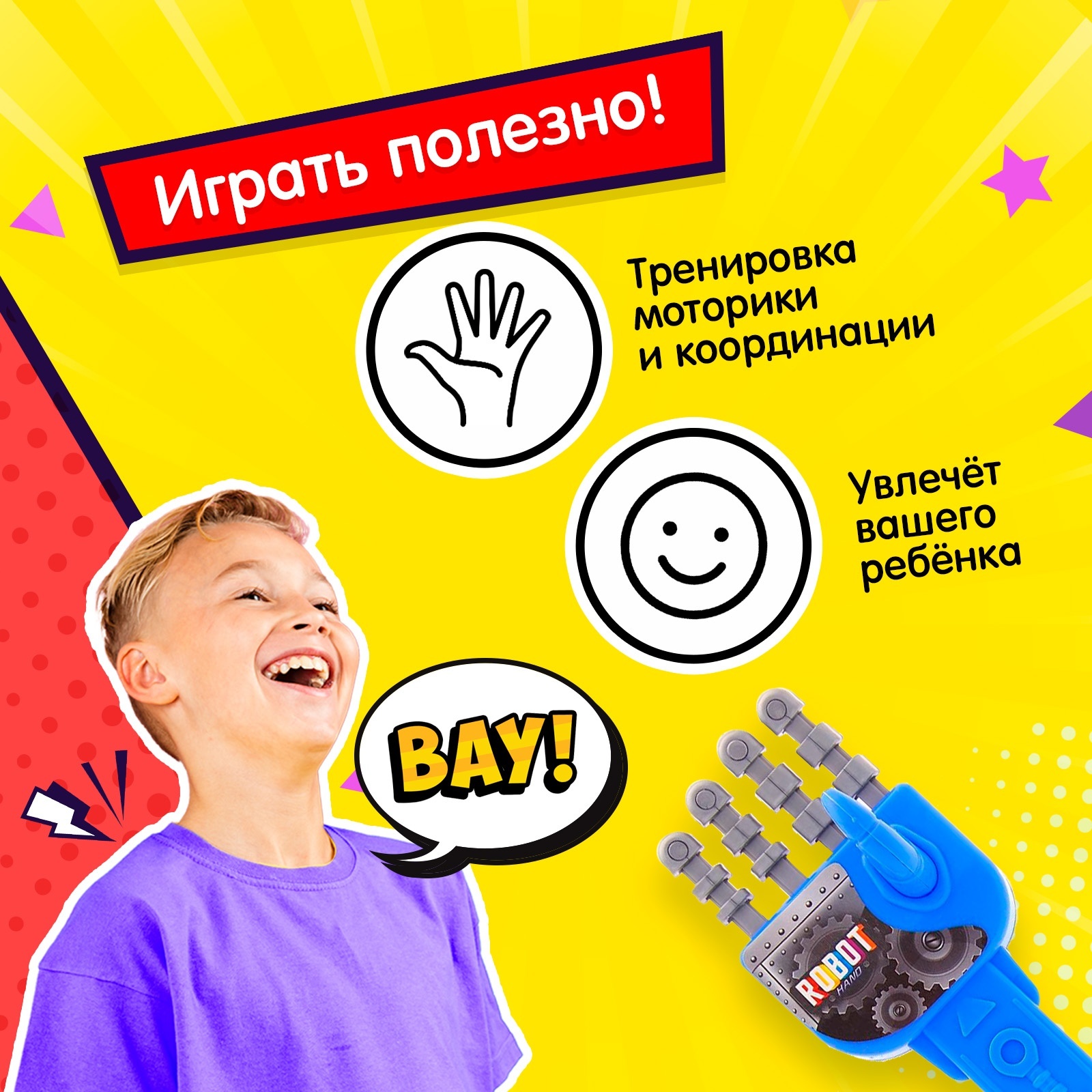 РУ Лас Играс роботы - фото 5