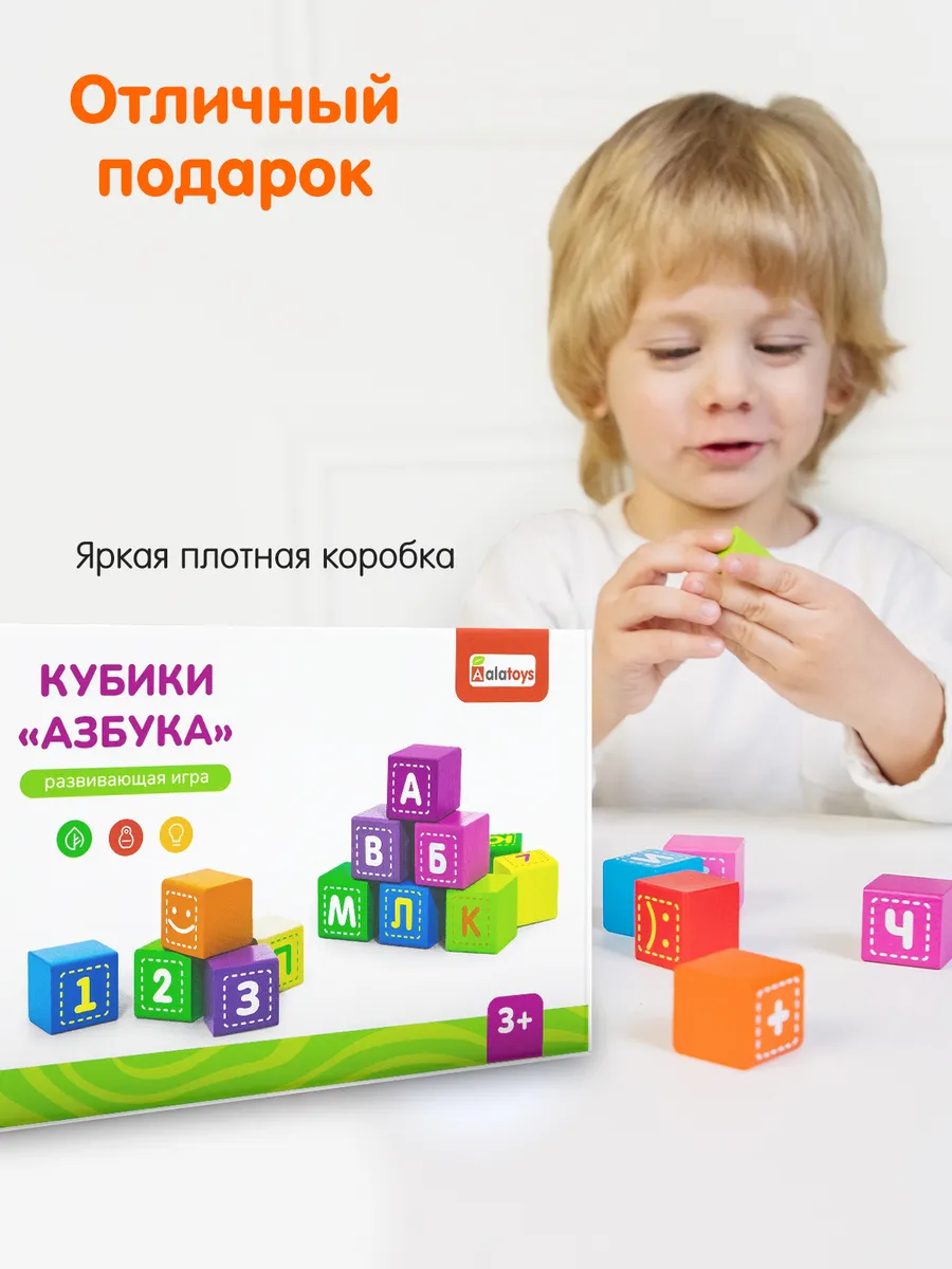 Игрушка Alatoys кубики 24 кубика БУКВЫ-ЦИФРЫ - фото 8