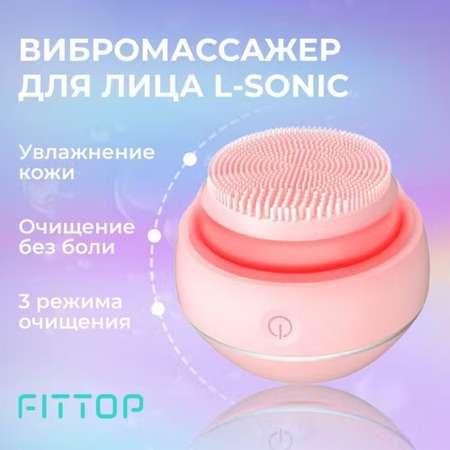 Массажер FITTOP L-sonic