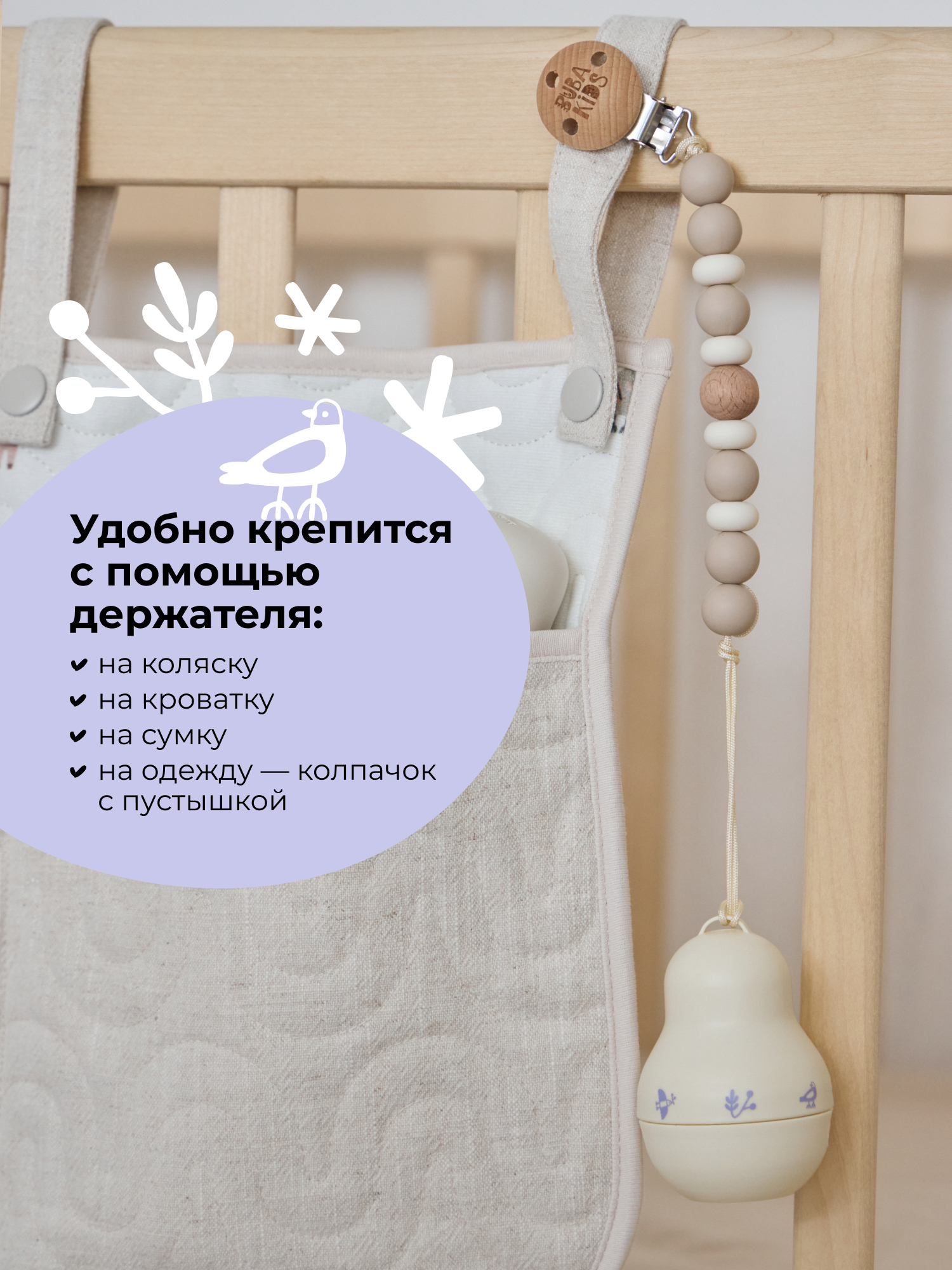 Футляр для пустышки BUBA KIDS - фото 5