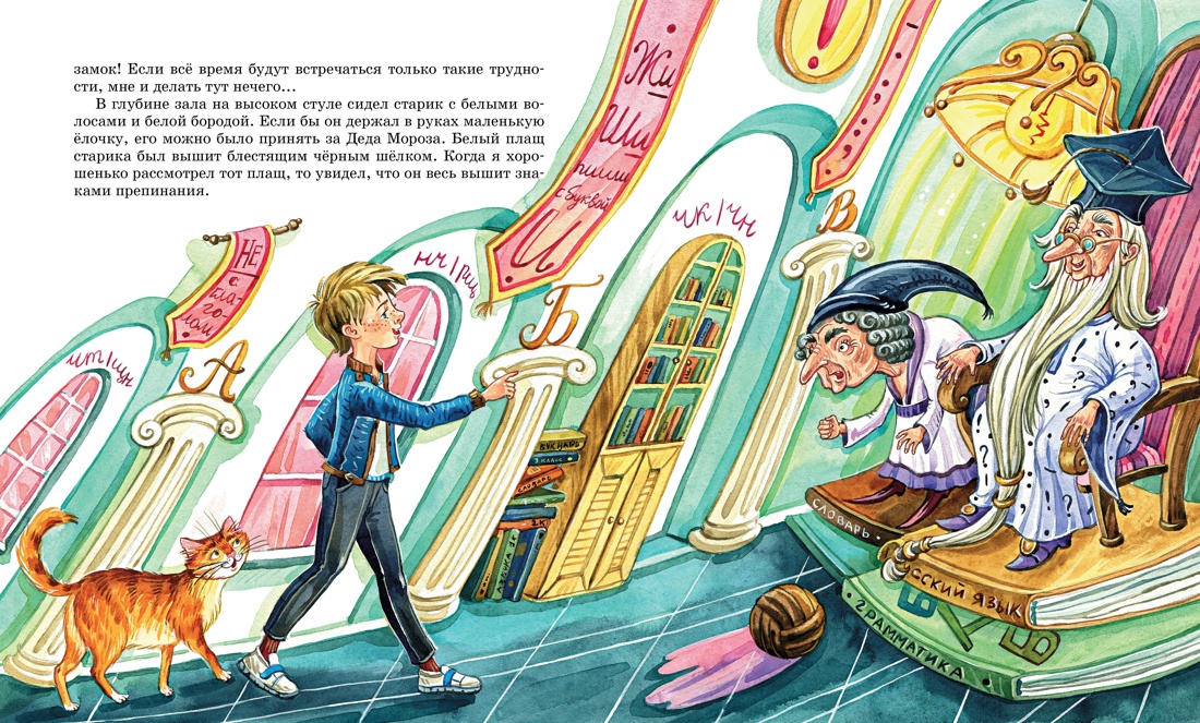Книга Махаон Волшебные приключения для мальчиков и девочек Комплект из 3 х книг - фото 6